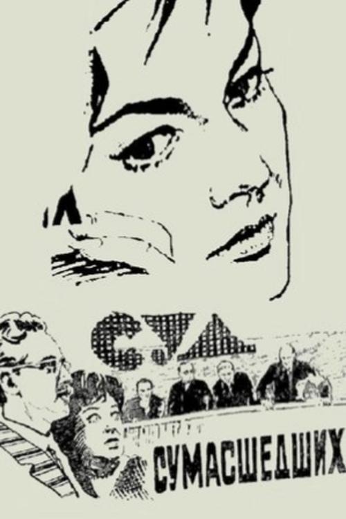 The Trial of Madmen filmas online