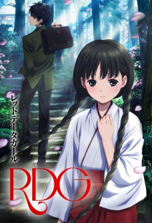 RDG レッドデータガール filmas online