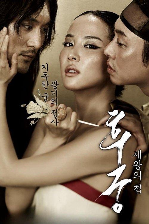 The Concubine filmas online