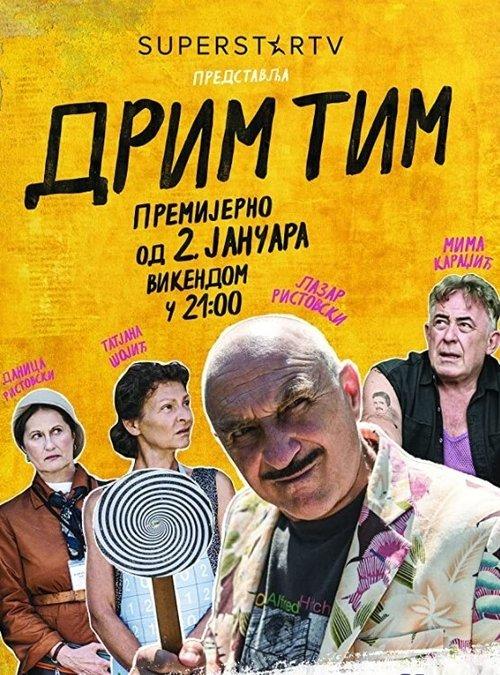 Drim Tim filmas online