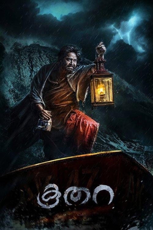 Koothara filmas online