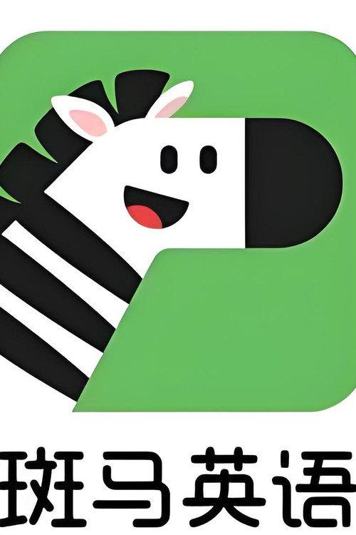 斑马英语.Zebra.English.S1 filmas online