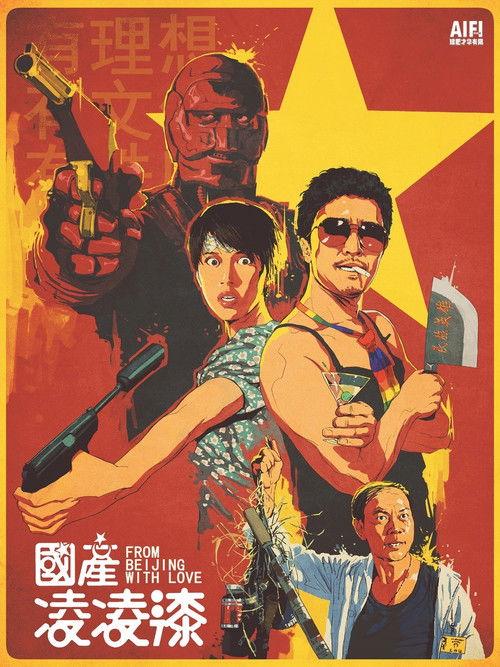 From Beijing with Love filmas online