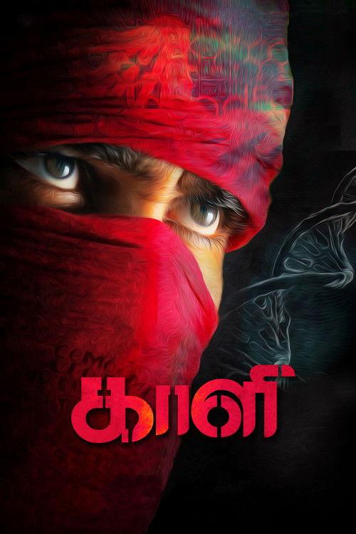 Kaali filmas online