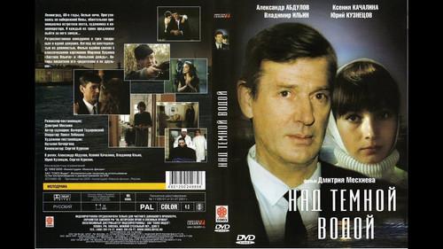 Over the Dark Water filmas žiurėti online