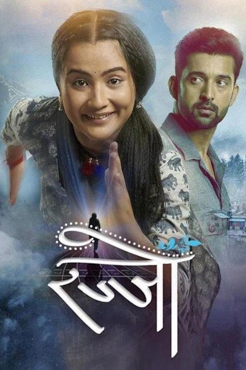 Udti Ka Naam Rajjo filmas online
