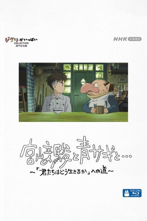 Hayao Miyazaki and the Heron filmas online