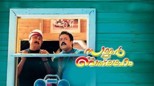 Summer in Bethlehem filmas žiurėti online