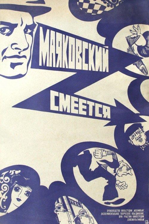 Mayakovsky Laughs filmas online