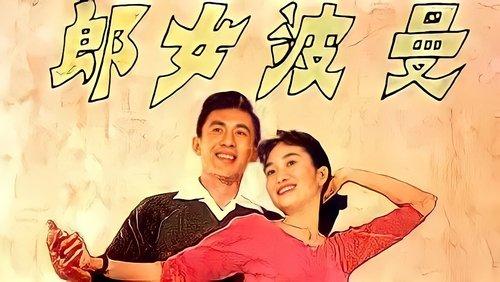 Mambo Girl filmas žiurėti online