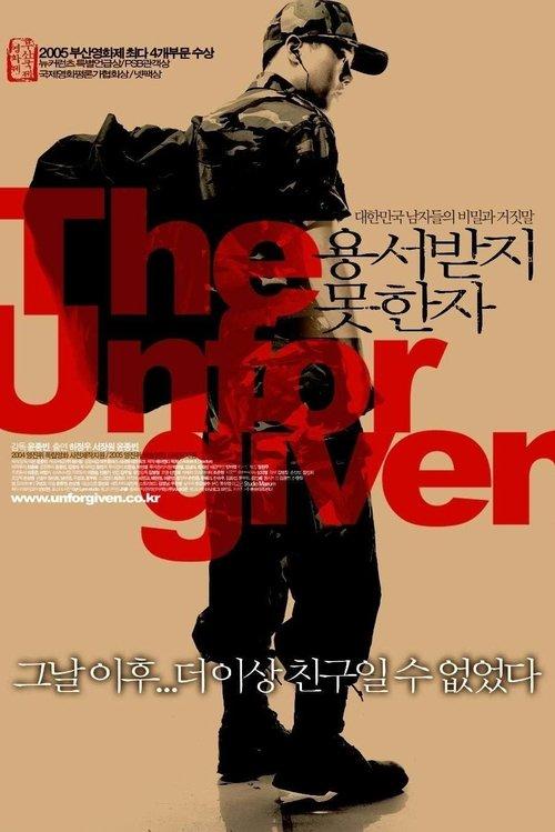 The Unforgiven filmas online