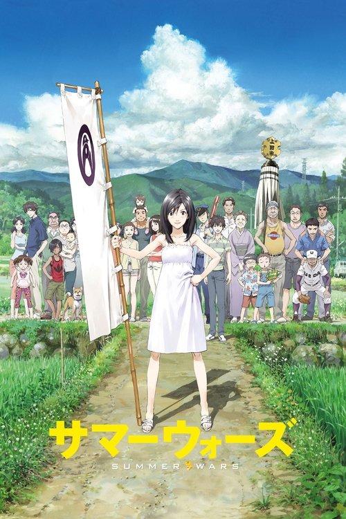 Summer Wars filmas online