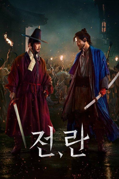 Uprising filmas online