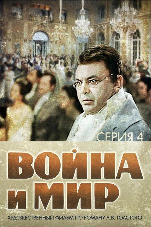 Война и Мир 4: Пьер Безухов filmas online