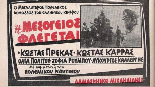 The Mediterranean In Flames filmas žiurėti online