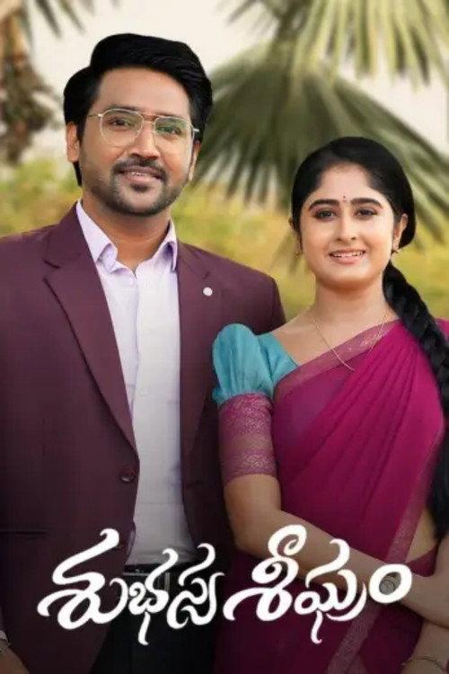 Subhasya Seeghram filmas online