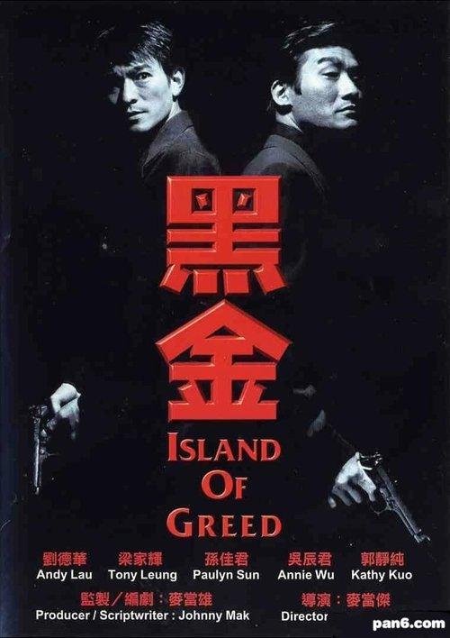 Island of Greed filmas online