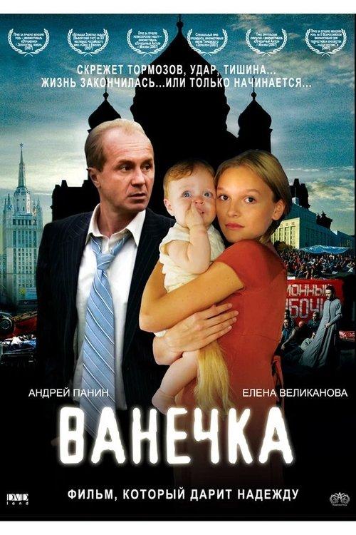 Vanechka filmas online