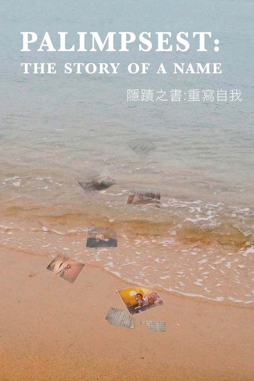 Palimpsest: The Story of a Name filmas online