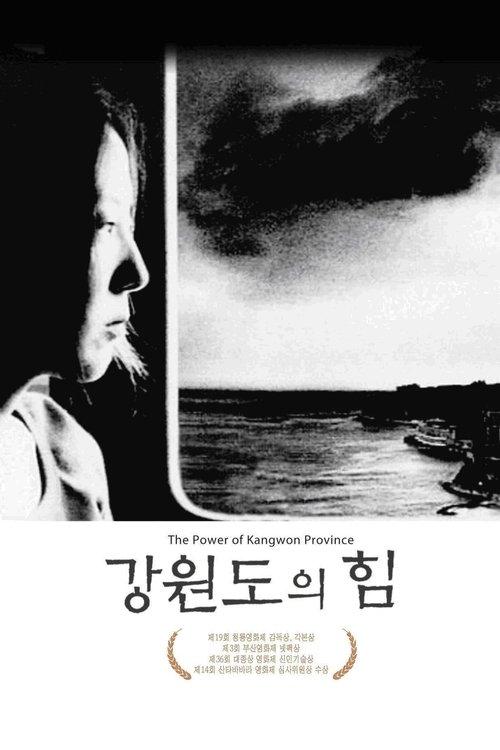 The Power of Kangwon Province filmas online