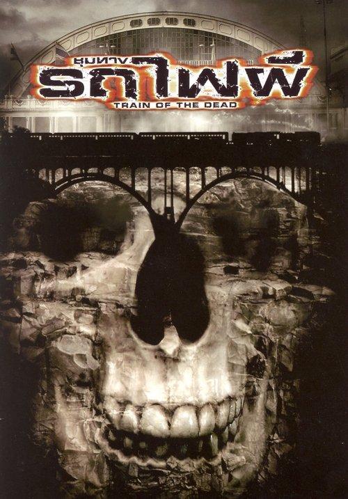 Train of the Dead filmas online