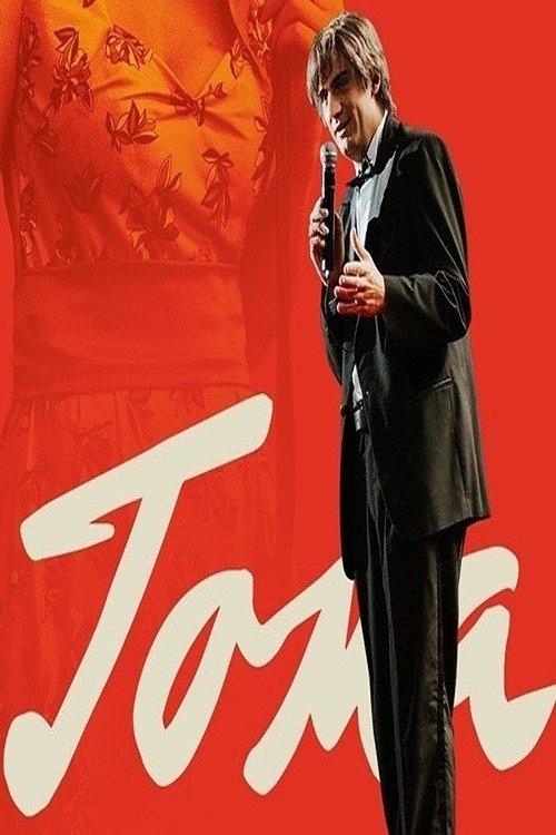 Тома filmas online