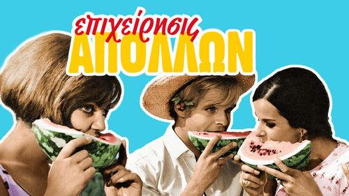 Apollo Goes on Holiday filmas žiurėti online