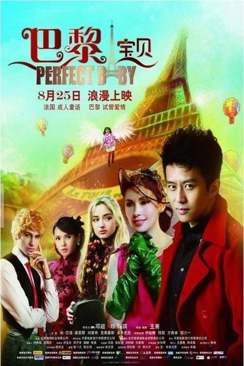 Perfect Baby filmas online