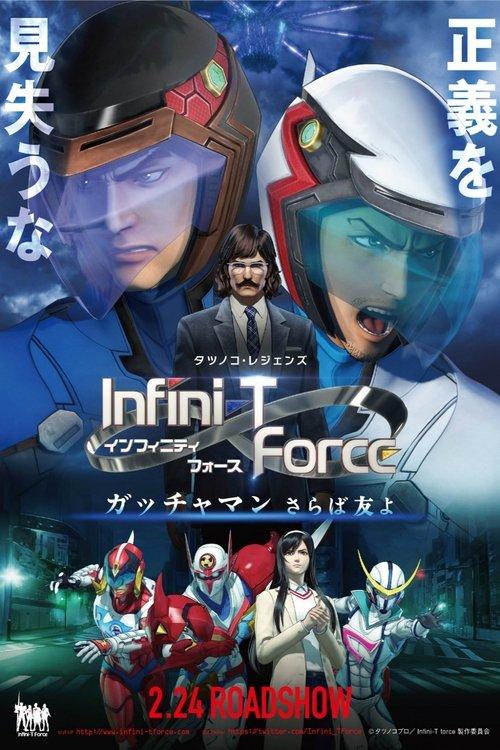 Infini-T Force the Movie: Farewell Gatchaman My Friend filmas online