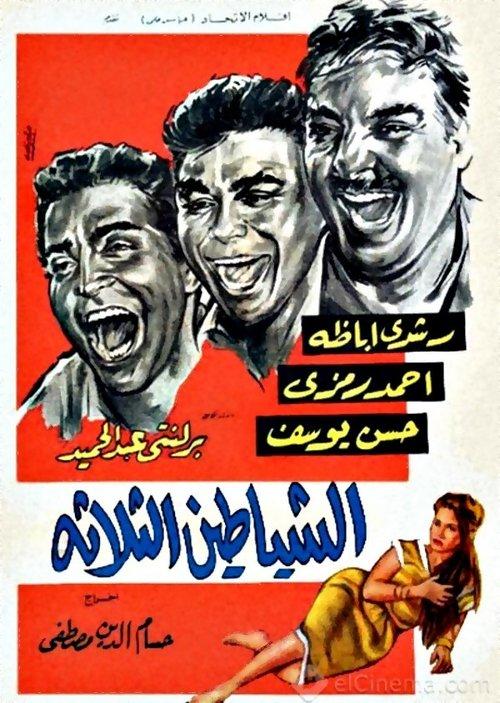 The Three Devils filmas online