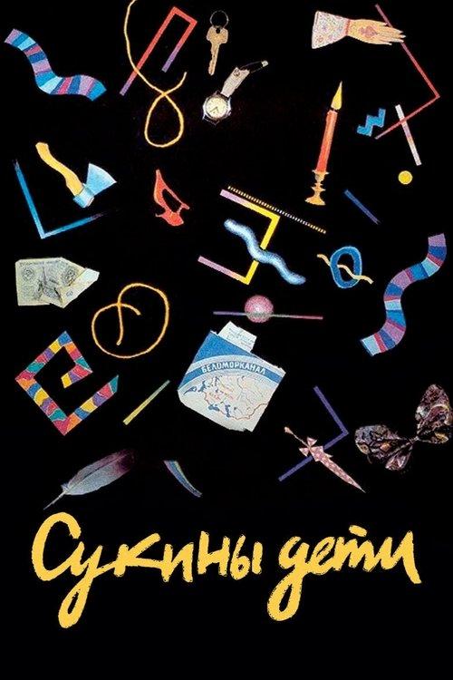 Sons of Bitches filmas online