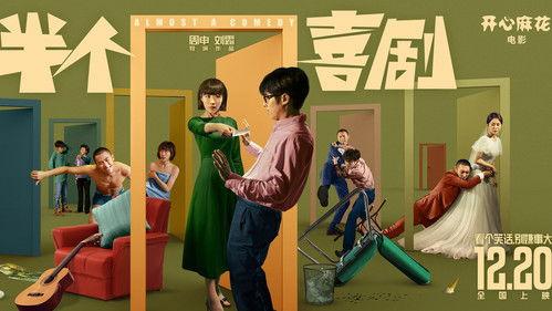 Almost a Comedy filmas žiurėti online