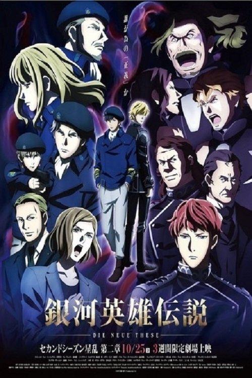 銀河英雄伝説 Die Neue These 星乱 第2章 filmas online