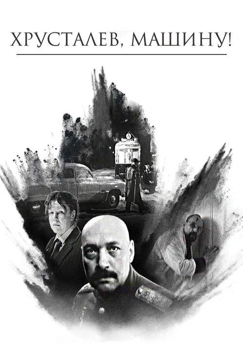 Khrustalyov, My Car! filmas online