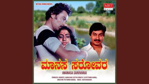 Manasa Sarovara filmas žiurėti online