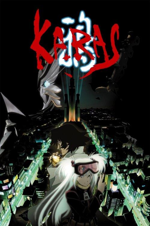 鴉 -KARAS- filmas online