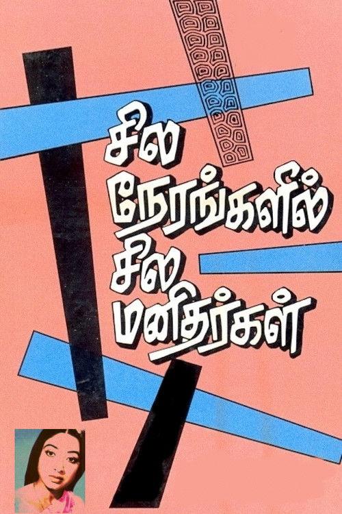 Sila Nerangalil Sila Manithargal filmas online