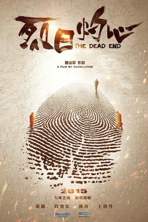 The Dead End filmas online