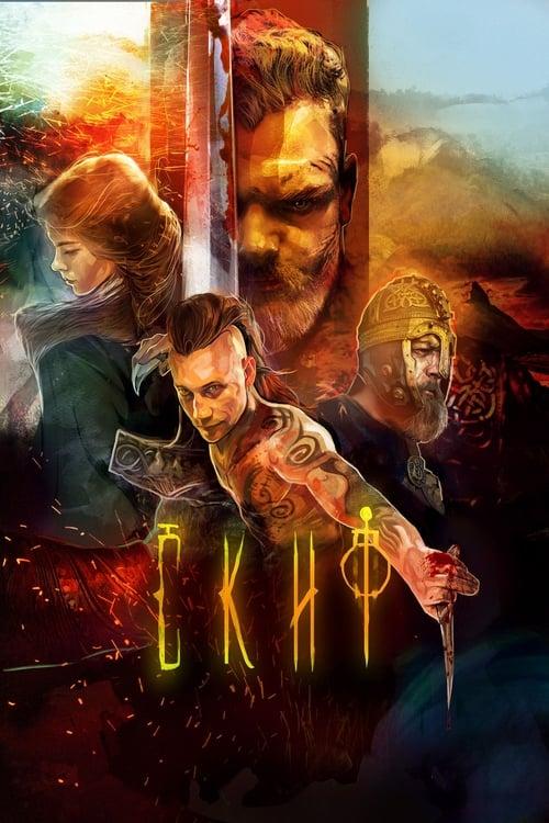 Скиф filmas online
