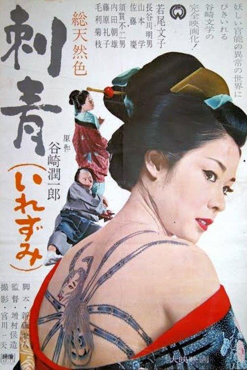 Irezumi filmas online