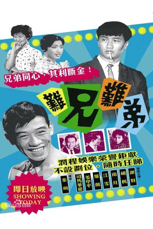 My Intimate Partner filmas online