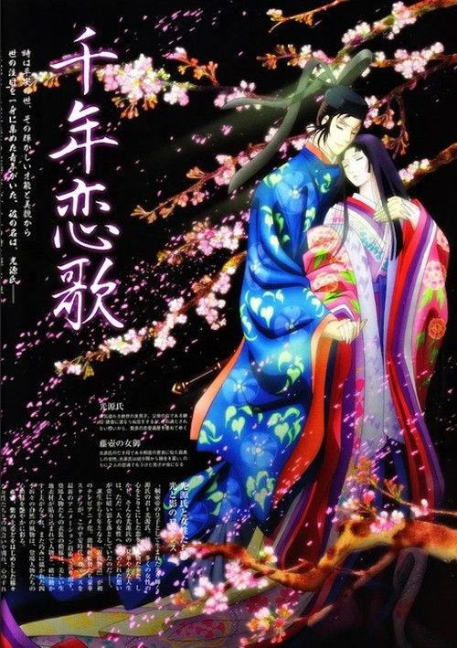 源氏物語千年紀 Genji filmas online