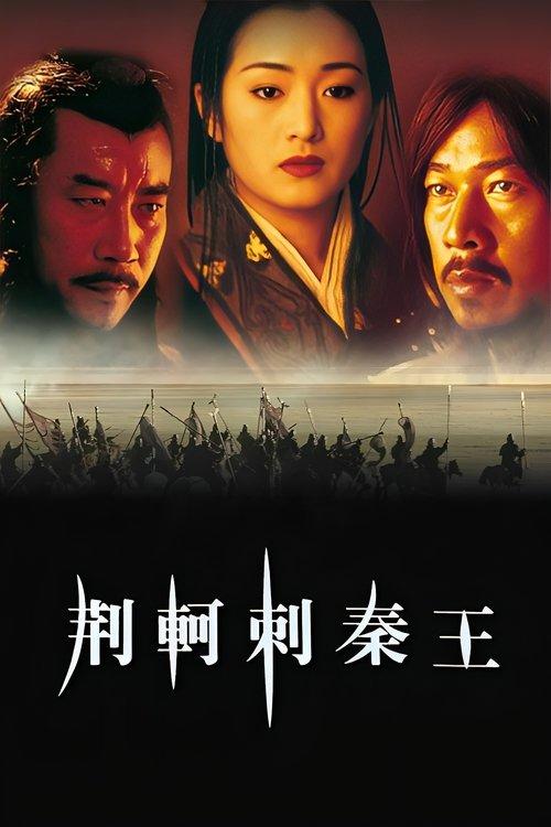The Emperor and the Assassin filmas online