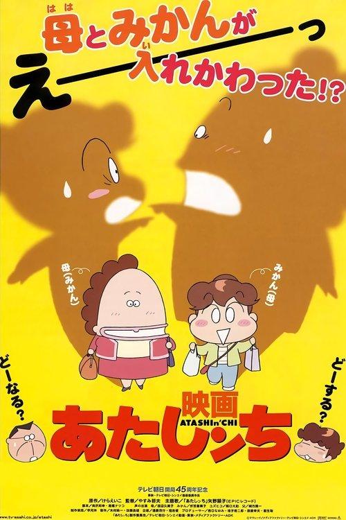 Atashin'chi the Movie filmas online