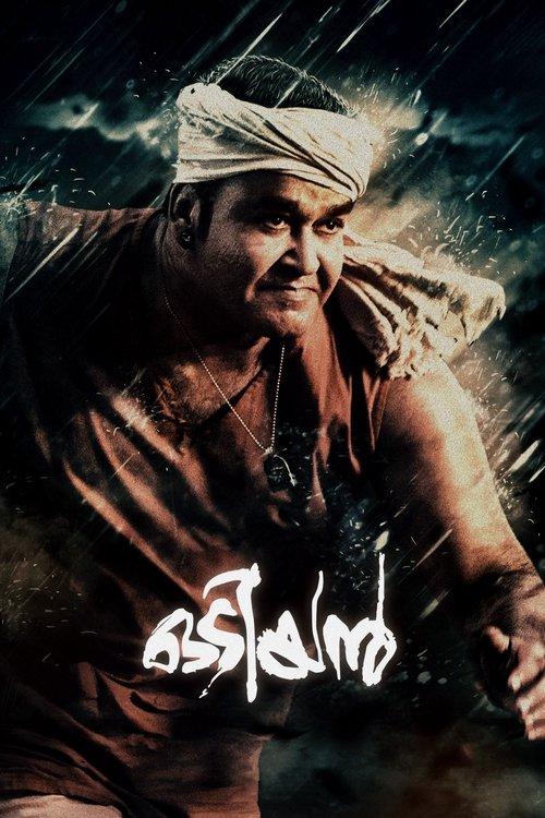 Odiyan filmas online