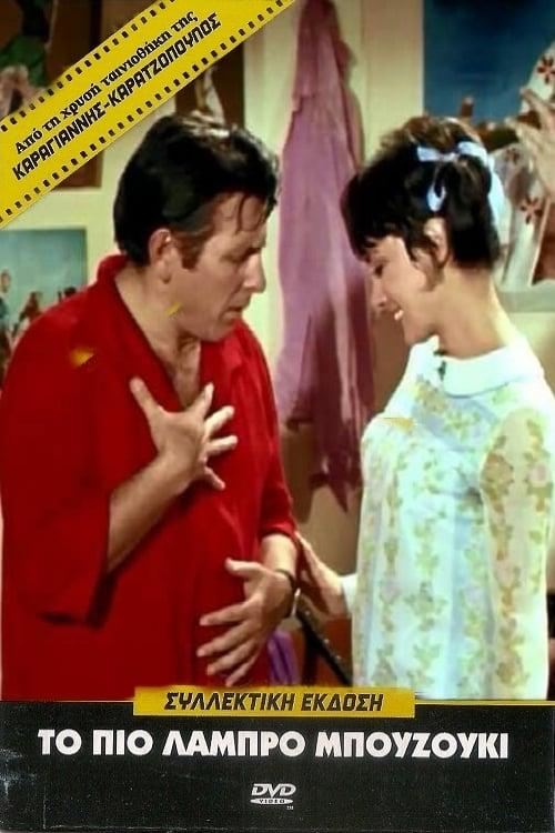 The Brightest Bouzouki filmas online