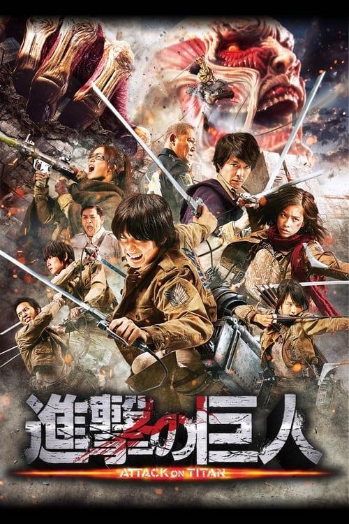 進撃の巨人 ATTACK ON TITAN filmas online