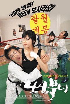 Love Impossible filmas online