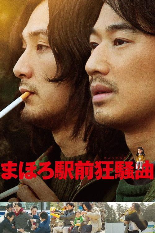 Disconcerto filmas online