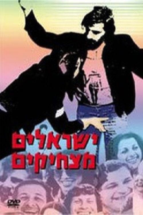 Yisraelim Matzhikim filmas online